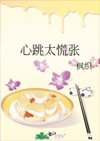 心慌心跳感强烈