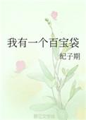 我有一个宝库