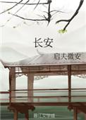 长安汽车拿下轻骑铃木控制权