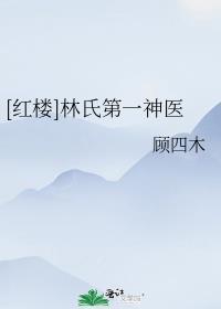太子宠婢她跑了无防盗