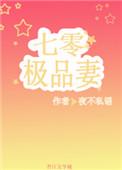 穿成七零极品妻宝书网