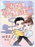 他的小软糖的作者是谁
