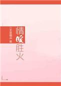 情暖电视剧