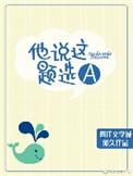 他这道题肯定一定做错了修改病句