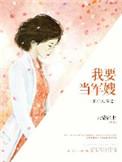 重生八零我要当军嫂免费阅读