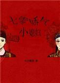红芹酥酒的作品七零娇气小媳妇