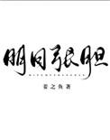 众所周知的喜欢