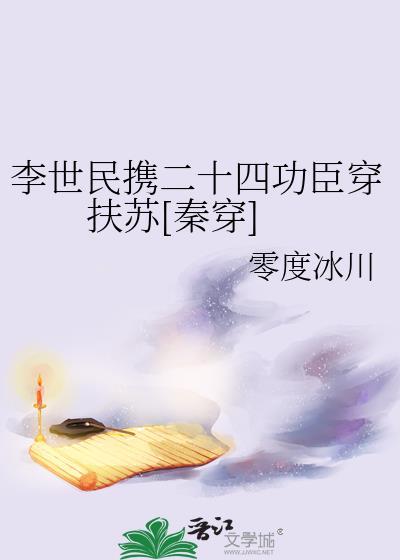 李世民辅臣