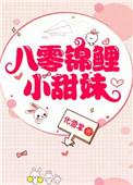 八零锦鲤小甜宠