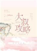 狩猎辣妹与超能力大叔攻略