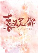 才不会喜欢你免费阅读