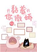粘人爱撒娇的男生