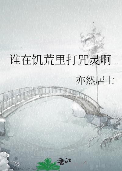 饥荒灵魂怎么打