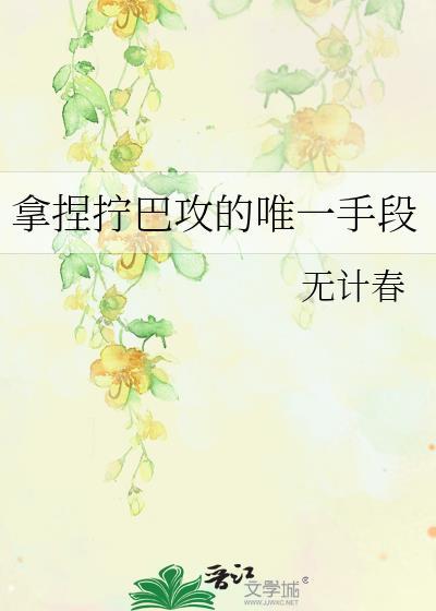 拧巴是什么意思形容人