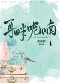 耳畔呢喃 江迁&贺喃