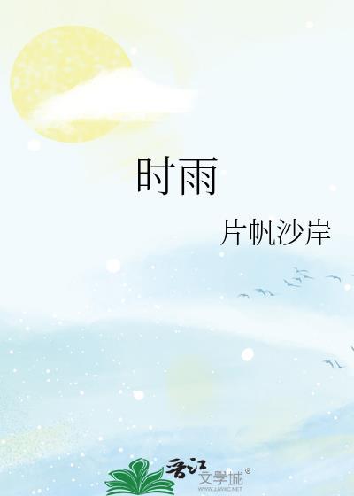 金手指是一见钟情作者逐花归海