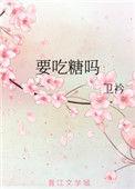 血糖低每天需要吃糖吗