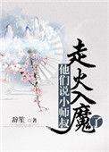 听说小师叔是师祖的
