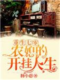 重生七零农家媳妇的开挂人生