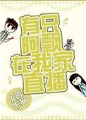 一只阿飘