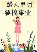 路人甲是什么东西