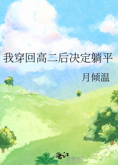 抓个情敌当道侣CP