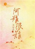 阿难很难全文阅读
