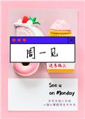 周一见12年后文章开店爆满