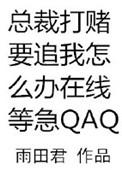 总裁求原谅挨打不动不还手文
