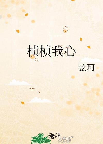 开局一块地我在异界搞基建作者安然一世