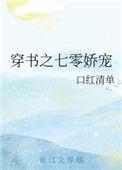 穿书之七零娇宠 与春溪