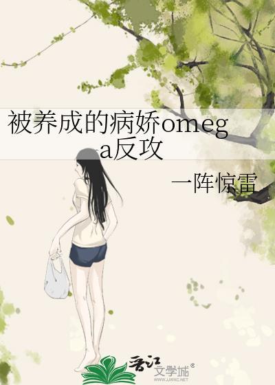 被病娇a圈养的日子