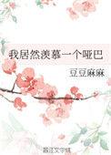 我居然羡慕一个哑巴全文txt