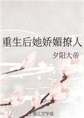 重生后她又甜又撩
