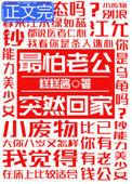 害怕老公突然回家全文免费阅读