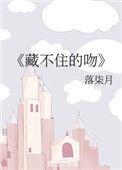 君心藏不住