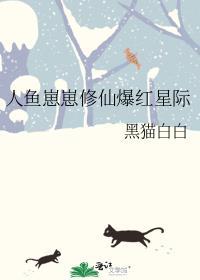 人鱼崽崽宠爱指南
