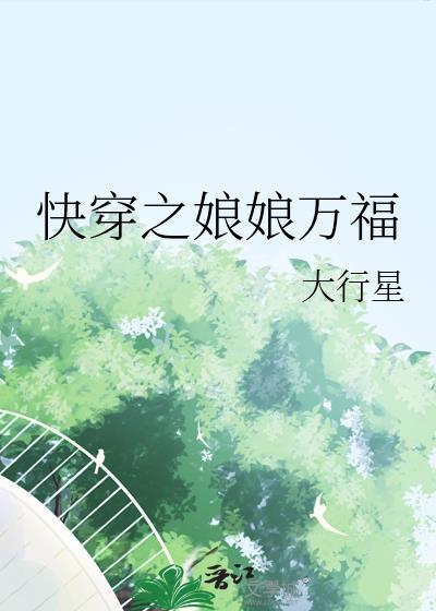明明是路人甲却陷入了修罗场爱吃