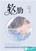 软肋骨折算几级伤残
