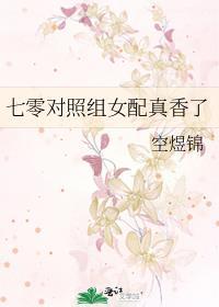 七零女配逆袭路人