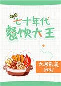 磕着瓜子