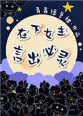 言出必灵书评