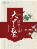 大丫鬟免费阅读作者七七小语