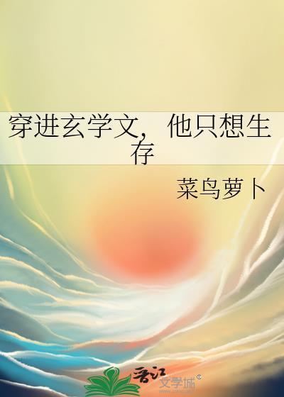 怀孕的小美人作家