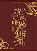 给反派挡剑之后