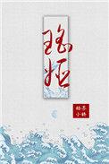 化作了什么