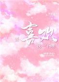 要喜欢我一下噢番外