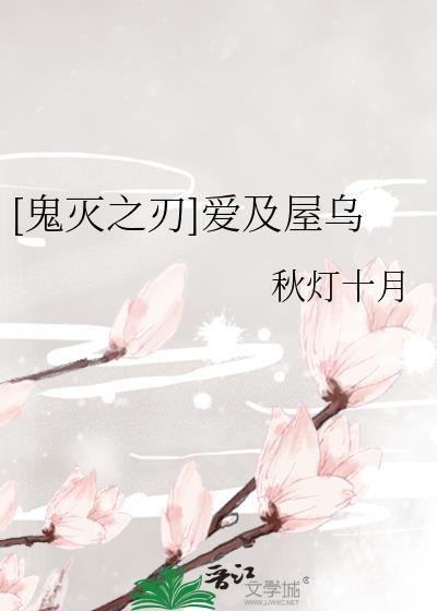 鬼灭之刃爱妻善逸