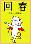 回春医疗保健操66节完整版中老年