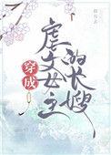 穿成虐文女主的长嫂好看吗